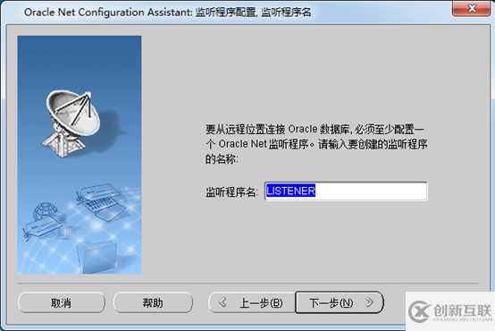 Oracle 11g數(shù)據(jù)庫(kù)安裝及配置之配置