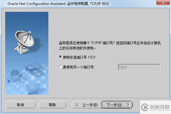 Oracle 11g數(shù)據(jù)庫(kù)安裝及配置之配置