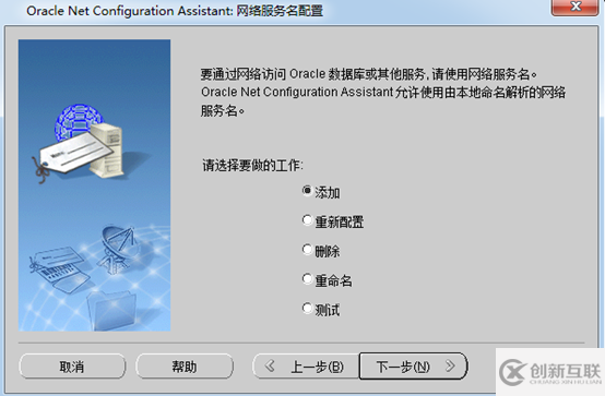 Oracle 11g數(shù)據(jù)庫(kù)安裝及配置之配置