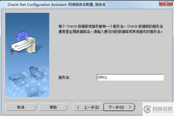 Oracle 11g數(shù)據(jù)庫(kù)安裝及配置之配置