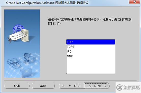 Oracle 11g數(shù)據(jù)庫(kù)安裝及配置之配置