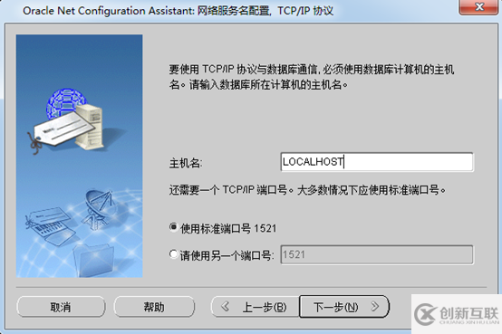 Oracle 11g數(shù)據(jù)庫(kù)安裝及配置之配置