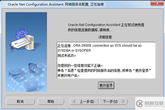 Oracle 11g數(shù)據(jù)庫(kù)安裝及配置之配置