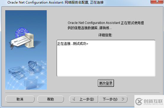 Oracle 11g數(shù)據(jù)庫(kù)安裝及配置之配置