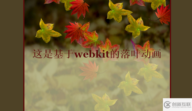 怎么用HTML5實現(xiàn)樹葉飄落動畫