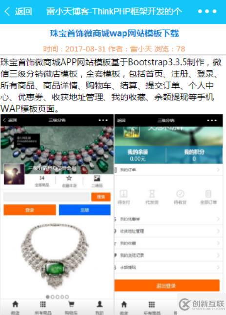如何將HTML轉(zhuǎn)為微信小程序的WXML