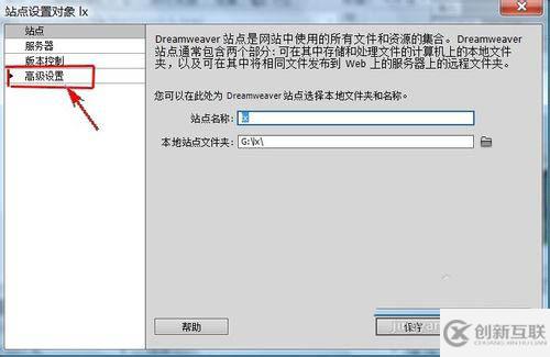 Dreamweaver cs5站點(diǎn)如何創(chuàng)建緩存文件