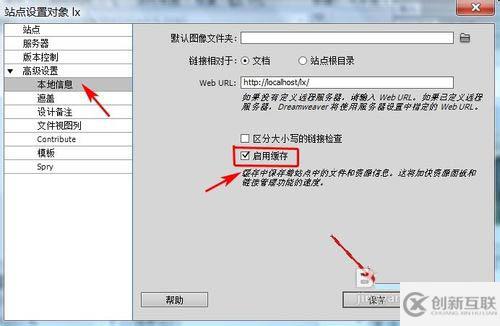 Dreamweaver cs5站點(diǎn)如何創(chuàng)建緩存文件