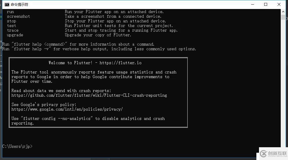 fultter搭建環(huán)境