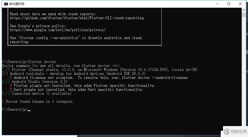 fultter搭建環(huán)境