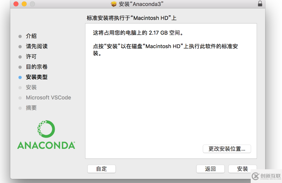 解決anaconda安裝失敗的方法