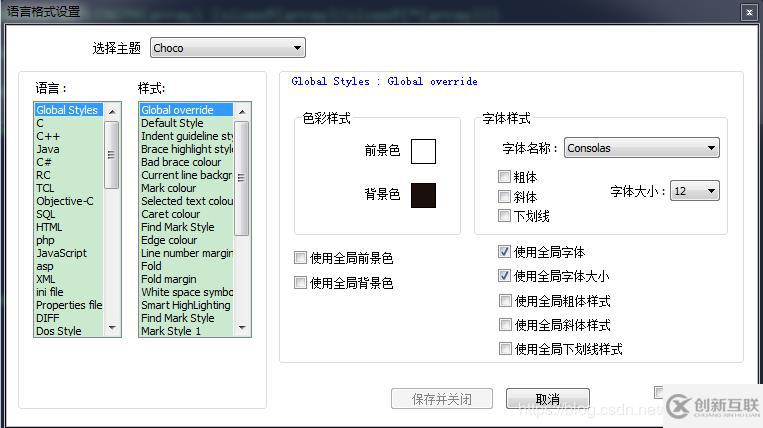 設(shè)置notepad Choco主題的方法