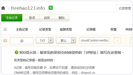 如何使用cloudControl或dotcloud免費(fèi)云空間建站