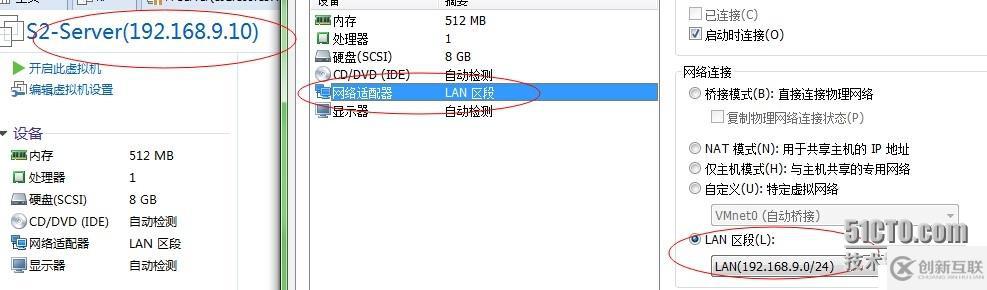 用VMware Workstation 11的LAN區(qū)段功能構(gòu)造內(nèi)網(wǎng)環(huán)境
