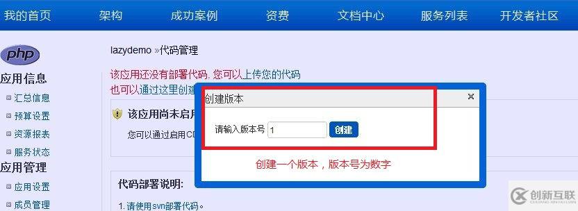 如何在SAE上創(chuàng)建及使用SVN上傳網(wǎng)站