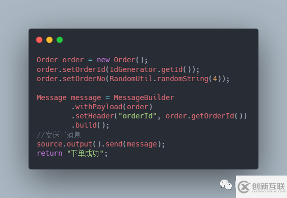 如何使用RocketMQ的事務(wù)消息來解決一致性問題