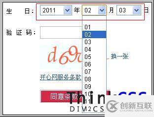 Html下拉列表菜單與跳轉菜單怎么實現