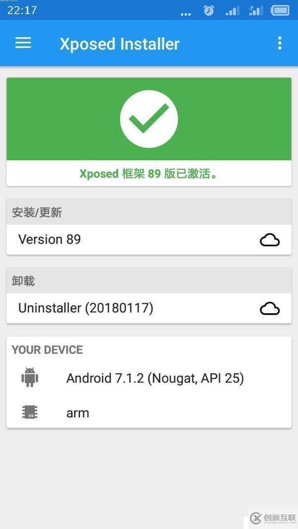 vivo6.0系統(tǒng)設(shè)備最完美激活xposed框架的教程
