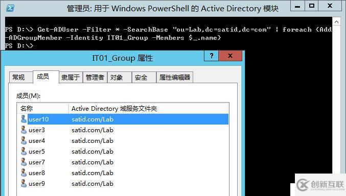 AD-為用戶組添加成員命令 Add-ADGroupMember
