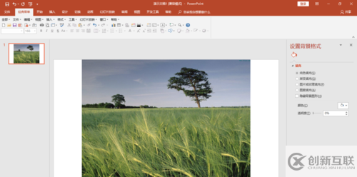 PPT制作技巧:如何在PPT中制作三維水珠效果