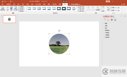 PPT制作技巧:如何在PPT中制作三維水珠效果