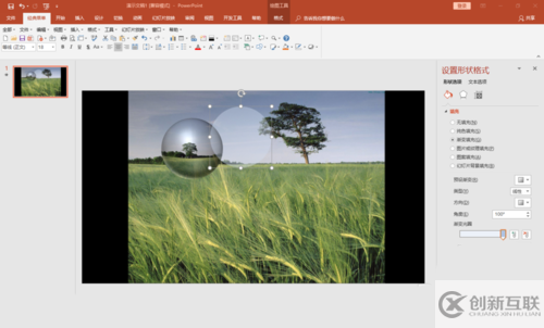 PPT制作技巧:如何在PPT中制作三維水珠效果
