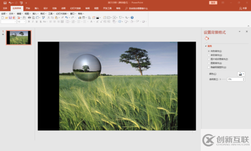 PPT制作技巧:如何在PPT中制作三維水珠效果