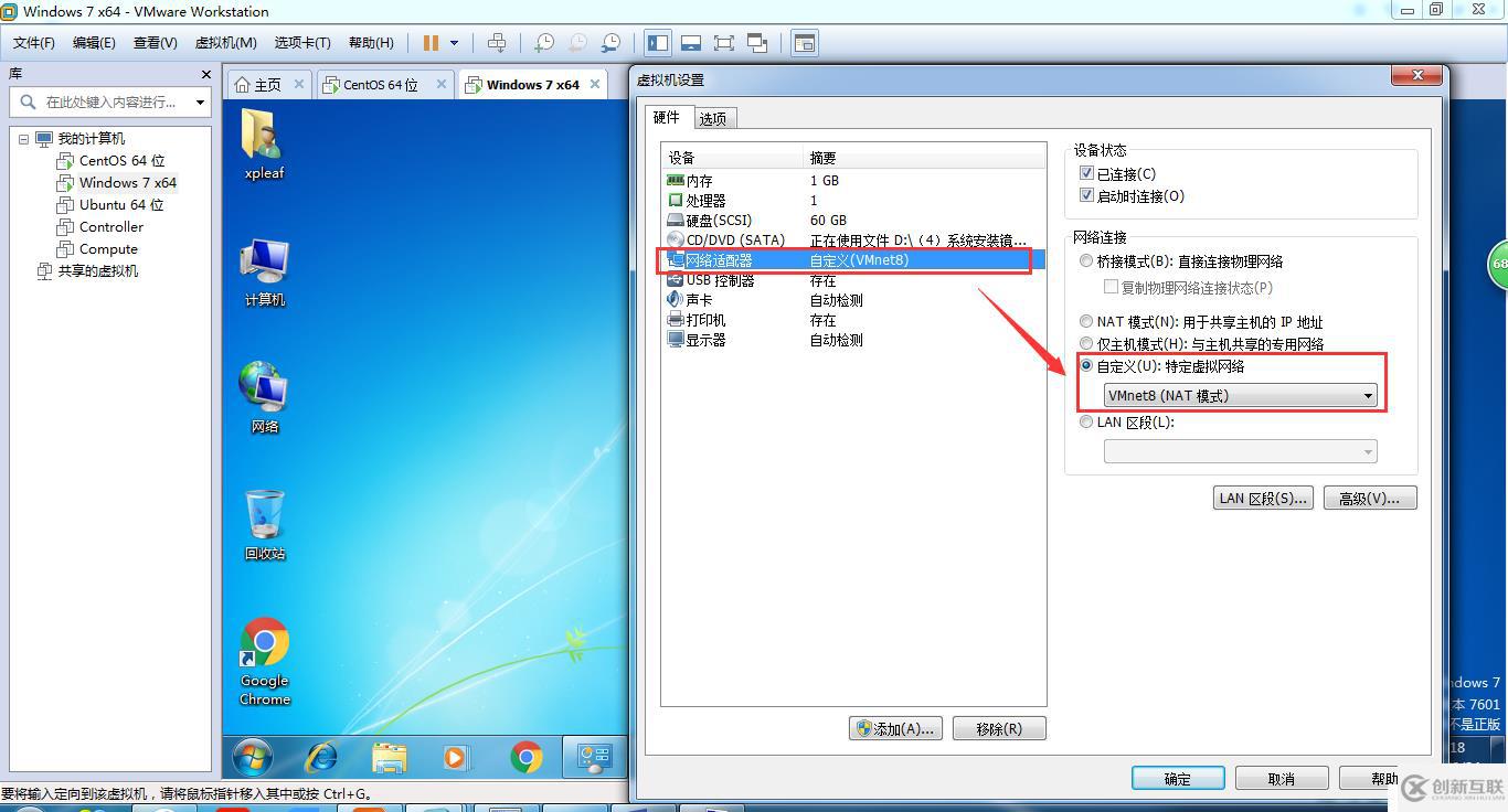 在實(shí)踐中深入理解VMware虛擬機(jī)的上網(wǎng)模式：NAT模式