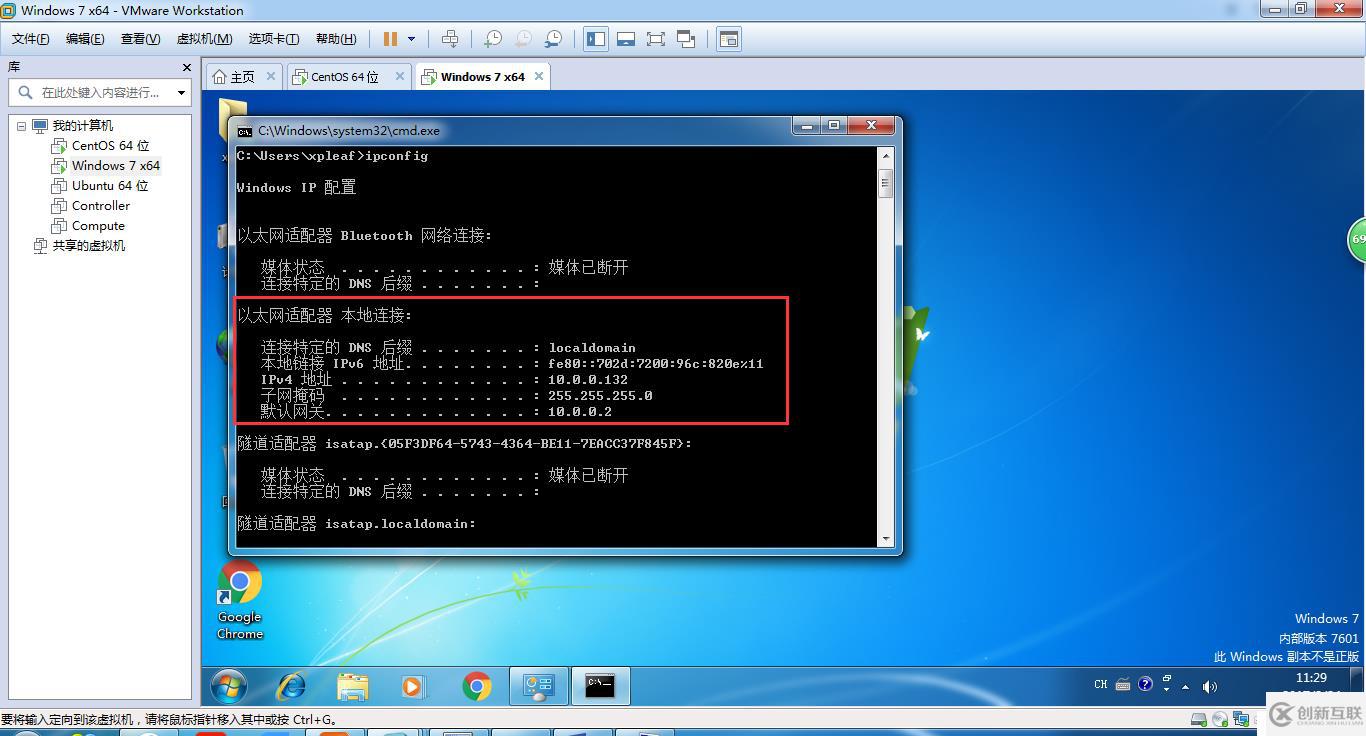 在實(shí)踐中深入理解VMware虛擬機(jī)的上網(wǎng)模式：NAT模式