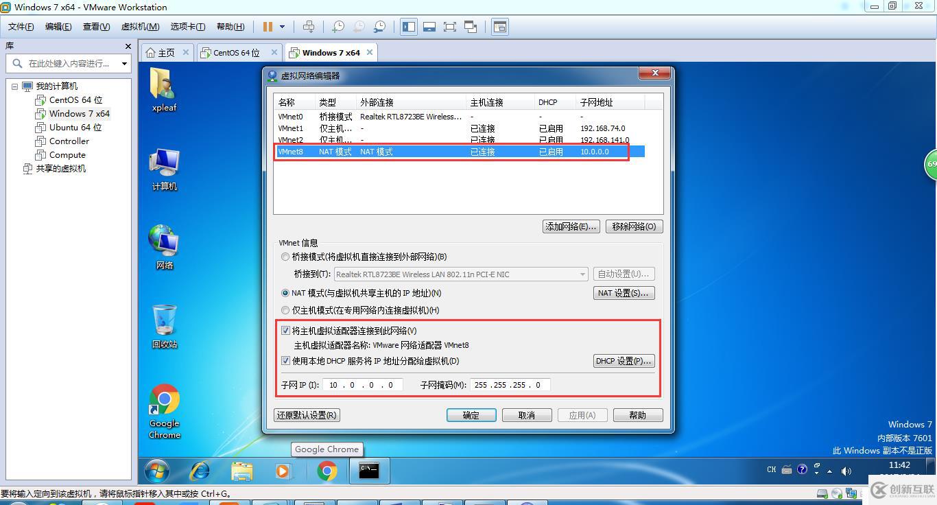 在實(shí)踐中深入理解VMware虛擬機(jī)的上網(wǎng)模式：NAT模式