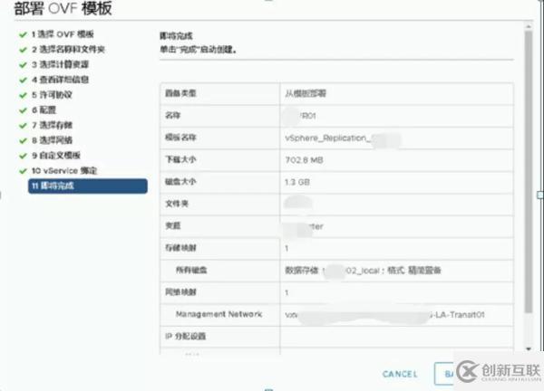 怎樣通過 VMware 容災(zāi)技術(shù)快速構(gòu)建PaaS層異地容災(zāi)平臺