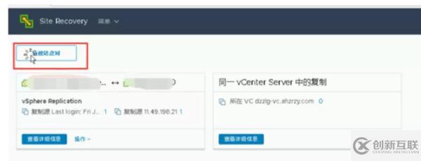 怎樣通過 VMware 容災(zāi)技術(shù)快速構(gòu)建PaaS層異地容災(zāi)平臺