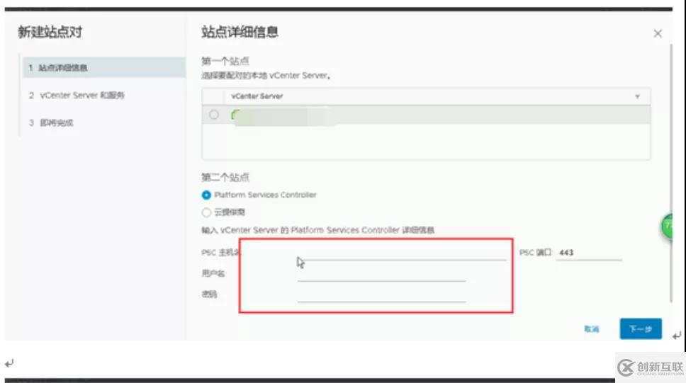 怎樣通過 VMware 容災(zāi)技術(shù)快速構(gòu)建PaaS層異地容災(zāi)平臺