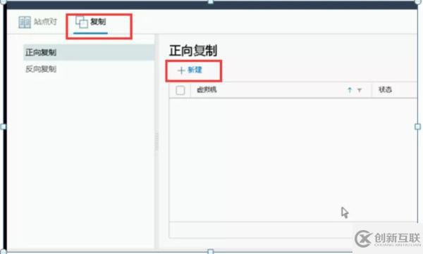 怎樣通過 VMware 容災(zāi)技術(shù)快速構(gòu)建PaaS層異地容災(zāi)平臺