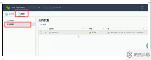 怎樣通過 VMware 容災(zāi)技術(shù)快速構(gòu)建PaaS層異地容災(zāi)平臺