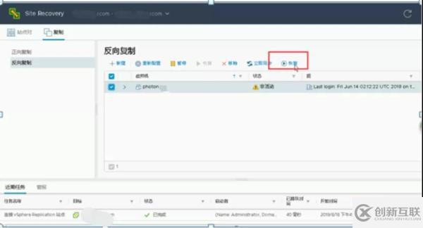 怎樣通過 VMware 容災(zāi)技術(shù)快速構(gòu)建PaaS層異地容災(zāi)平臺