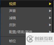windows下potplayer如何截取片段