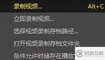 windows下potplayer如何截取片段