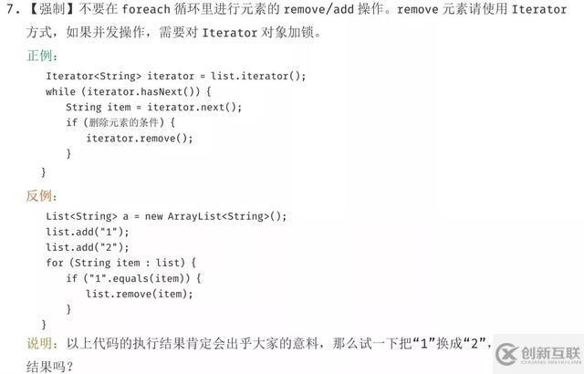 阿里巴巴Java開發(fā)手冊(cè)正確學(xué)習(xí)姿勢(shì)是怎樣的？刷新代碼規(guī)范認(rèn)知
