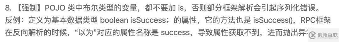 阿里巴巴Java開發(fā)手冊(cè)正確學(xué)習(xí)姿勢(shì)是怎樣的？刷新代碼規(guī)范認(rèn)知