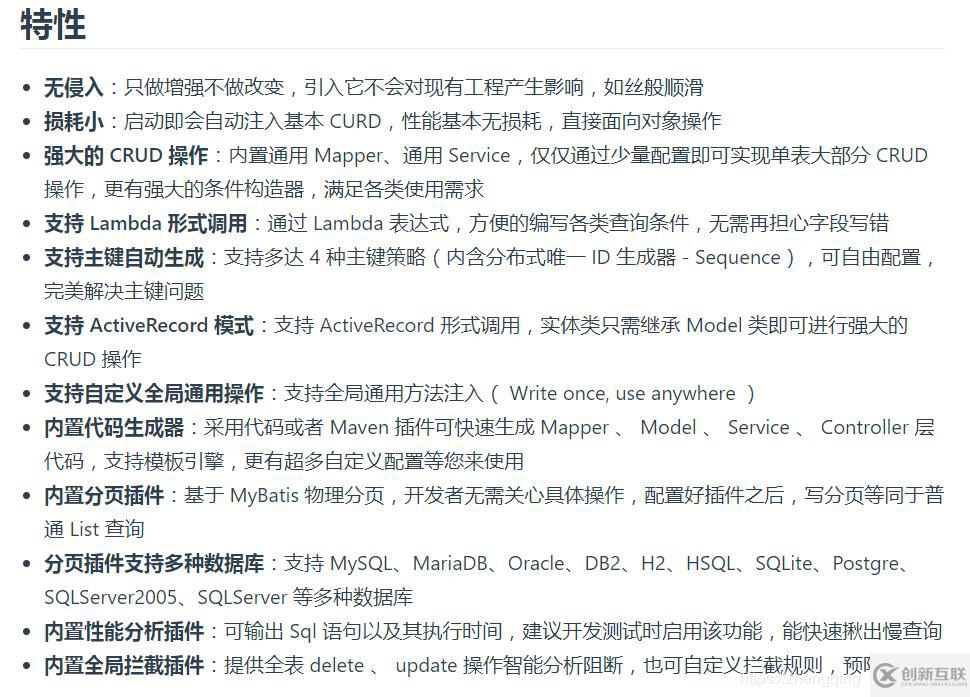 SpringBoot 整合 MyBatis-Plus 入門體驗(yàn)