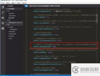 vscode設(shè)置自動(dòng)換行的方法