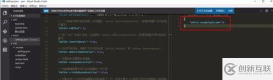 vscode設(shè)置自動(dòng)換行的方法