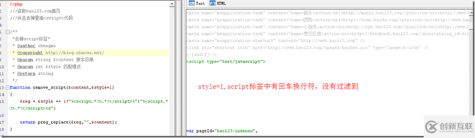 正則表達(dá)式中單行、多行模式的示例分析