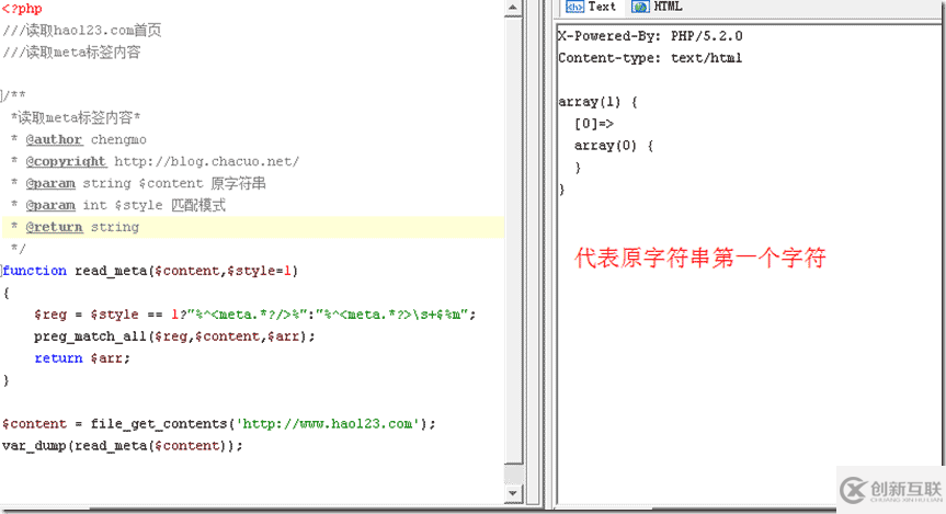 正則表達(dá)式中單行、多行模式的示例分析