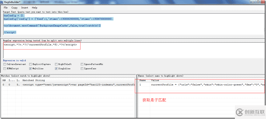 正則表達(dá)式中單行、多行模式的示例分析