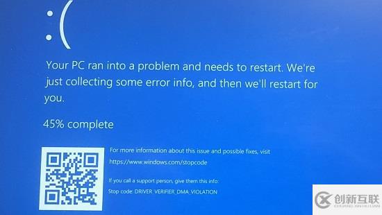 win11藍(lán)屏DRIVER_VERIFIER_DMA_VIOLATION怎么解決