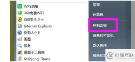 win7輸入法不見了怎么辦