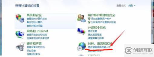 win7輸入法不見了怎么辦