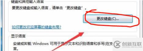 win7輸入法不見了怎么辦